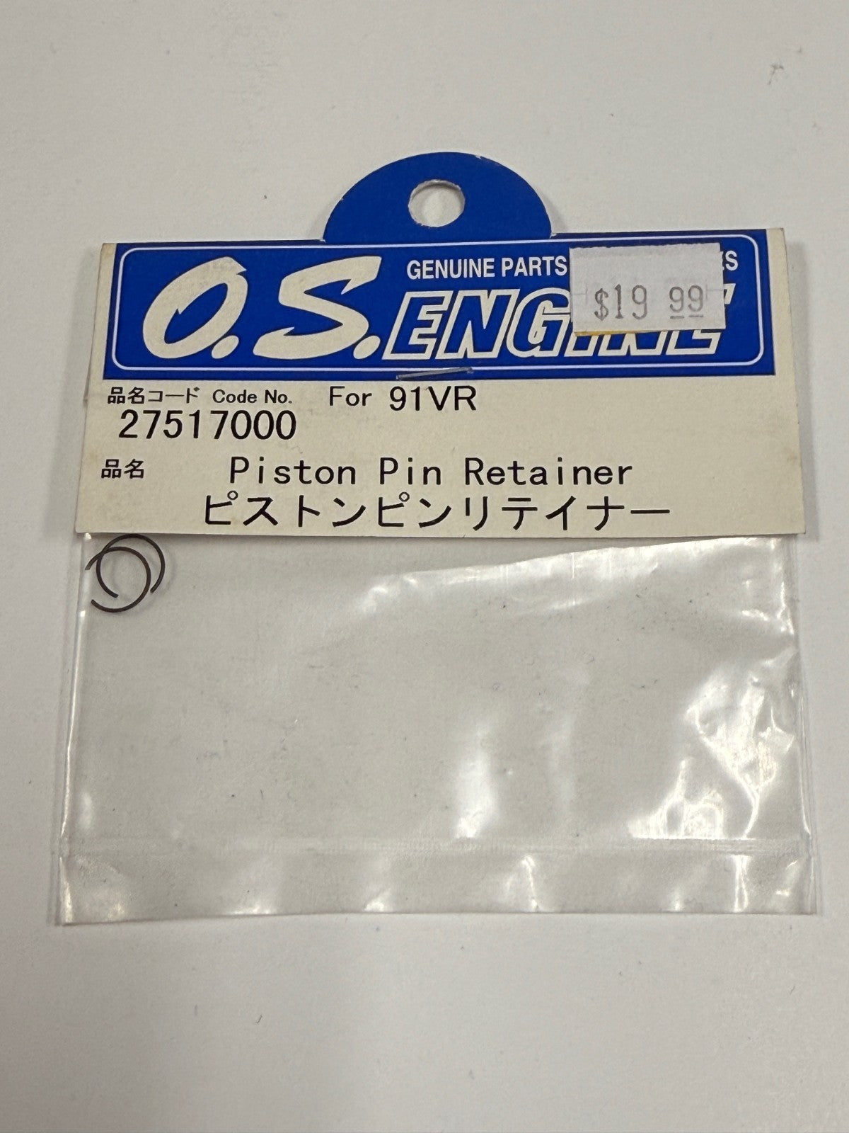 O.S. OS 91 .91 VR Engine Piston Pin Retainer Clips (2) 27517000