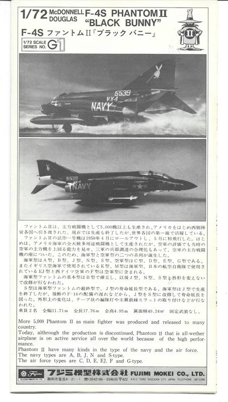 RARE Fujimi F-4S Phantom II 'Black Bunny' VX-4 Vanguards 'Vandy 1' in 1/72  G1