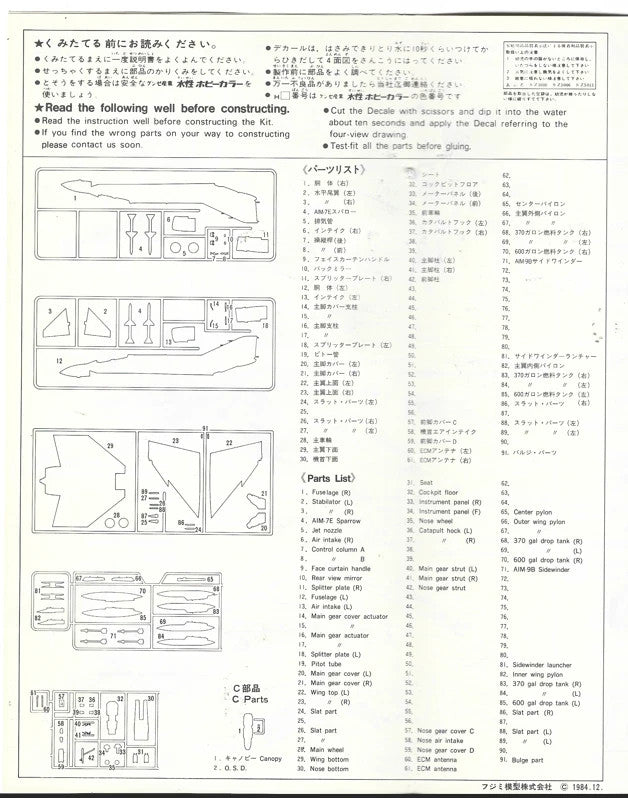 RARE Fujimi F-4S Phantom II 'Black Bunny' VX-4 Vanguards 'Vandy 1' in 1/72  G1