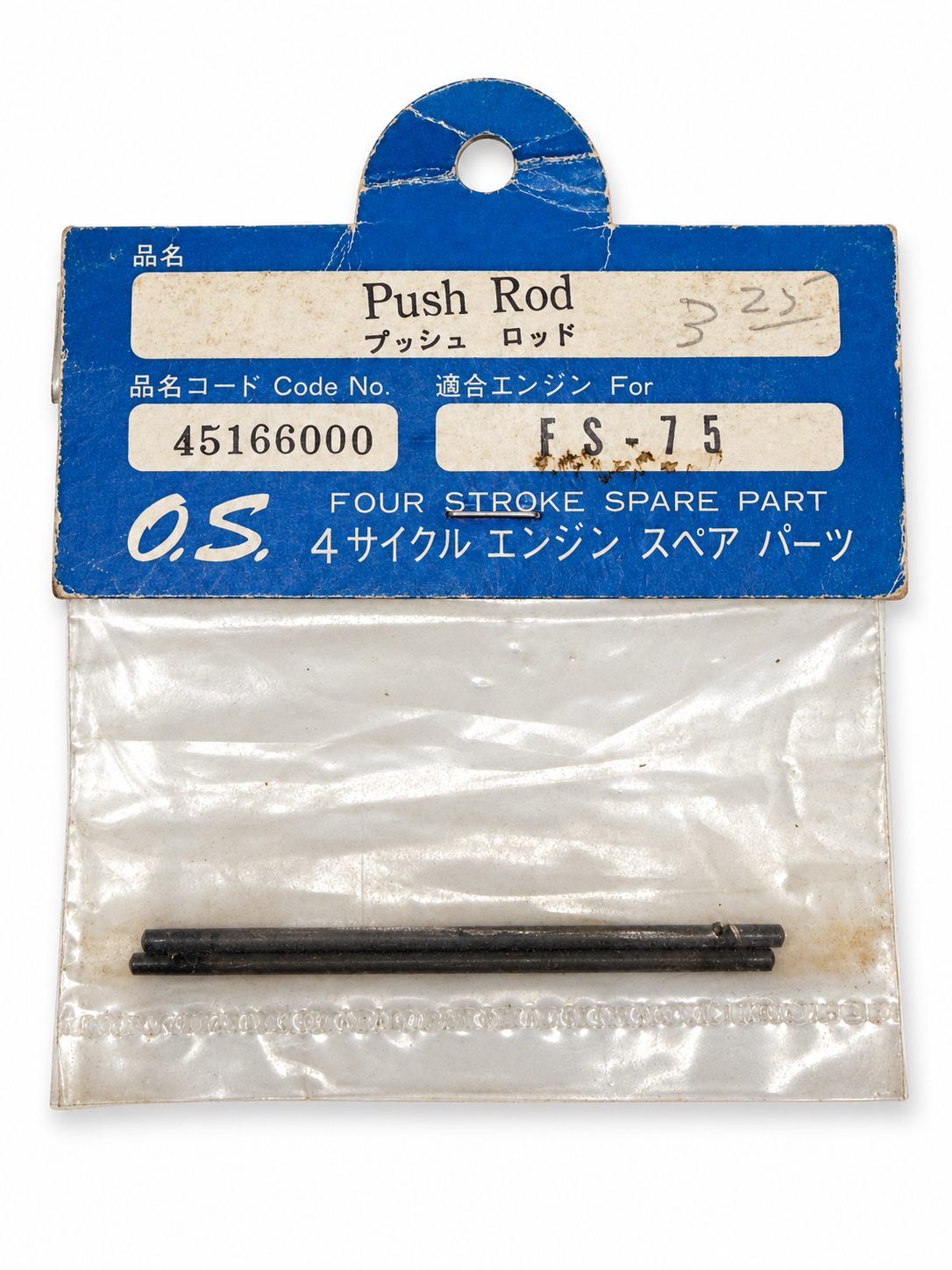 OS Engine 45166000 Push Rod Set FS-75 .75 FS Four Stroke RC Airplane Engine 2pcs
